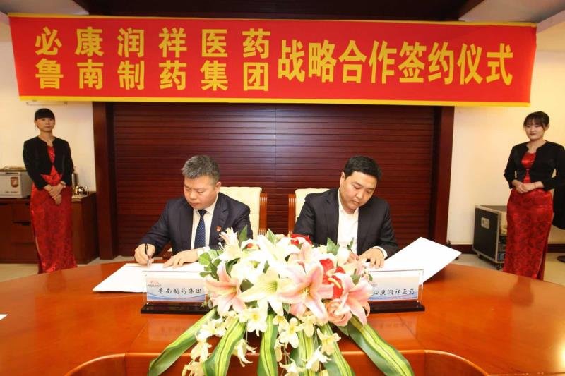 鲁南制药与伟德国际牵手进军广阔终端市场