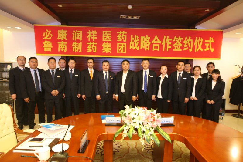 鲁南制药与伟德国际牵手进军广阔终端市场