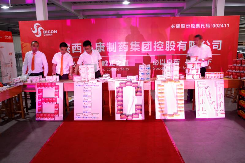 伟德国际第二届工商零融合产品展示订货会圆满结束 ——搭建平台，深化合作，共谋发展