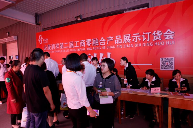 伟德国际第二届工商零融合产品展示订货会圆满结束 ——搭建平台，深化合作，共谋发展