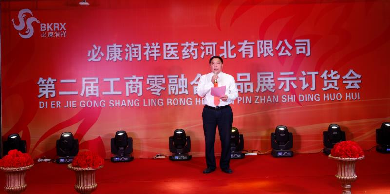 伟德国际第二届工商零融合产品展示订货会圆满结束 ——搭建平台，深化合作，共谋发展