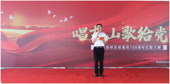 “唱支山歌给党听”——伟德国际庆祝建党100周年红歌大赛活动