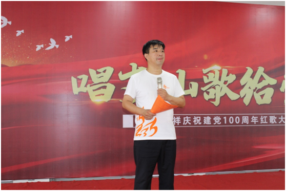 “唱支山歌给党听”——伟德国际庆祝建党100周年红歌大赛活动