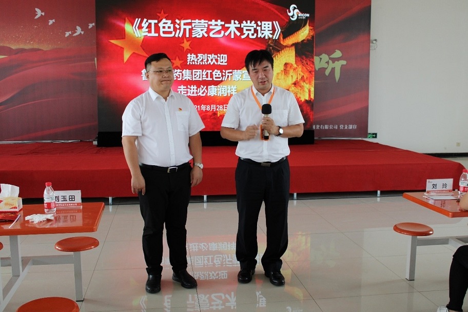 【学党史 悟思想】伟德国际BETVlCTOR官方网站开展 “红色沂蒙艺术党课”专题活动