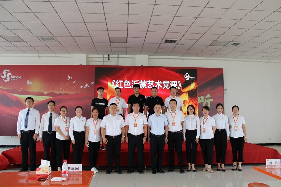 【学党史 悟思想】伟德国际BETVlCTOR官方网站开展 “红色沂蒙艺术党课”专题活动