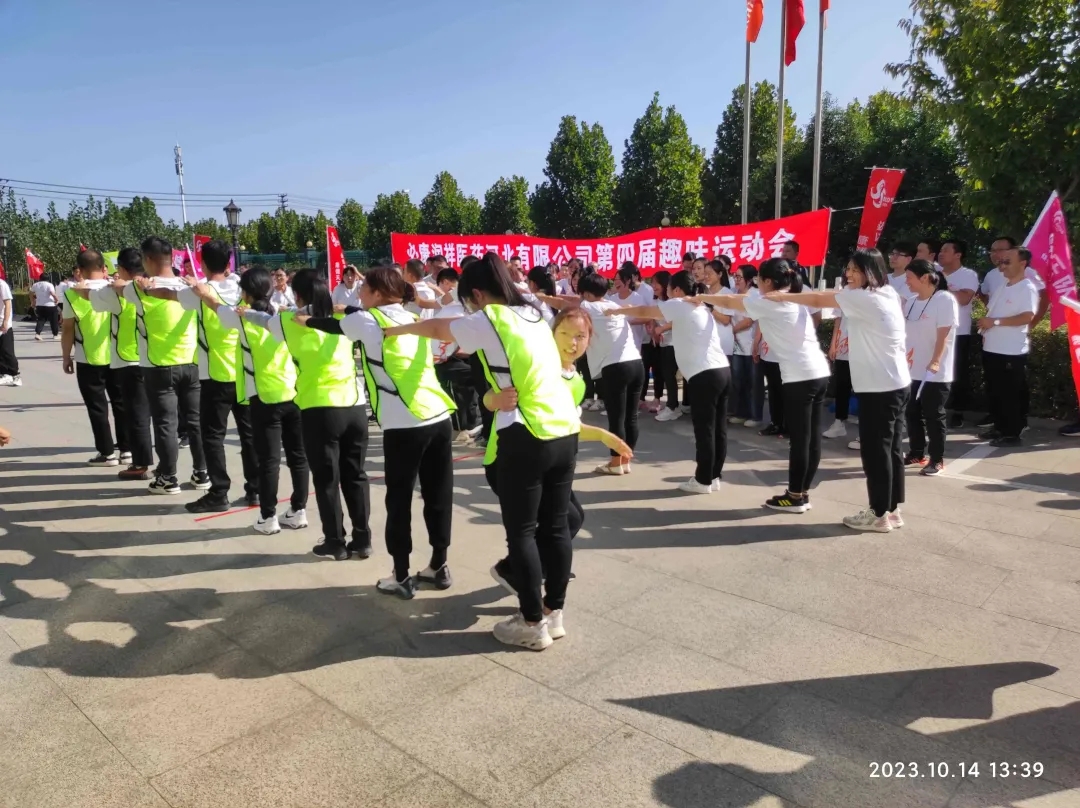 心心相融，@未来——记伟德国际第四届趣味运动会