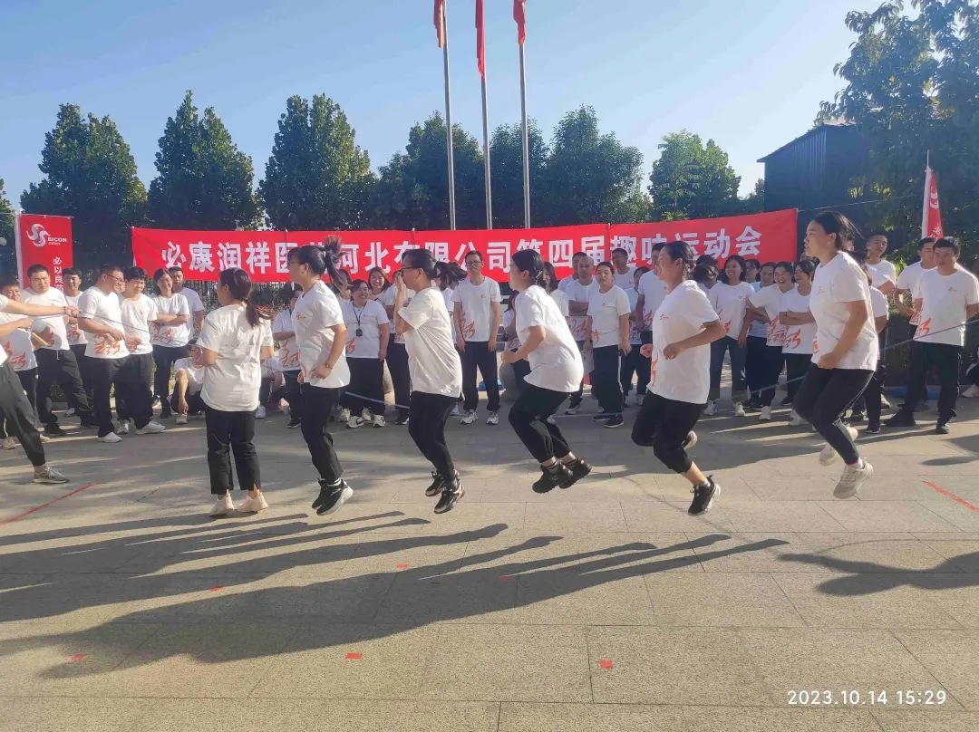 心心相融，@未来——记伟德国际第四届趣味运动会